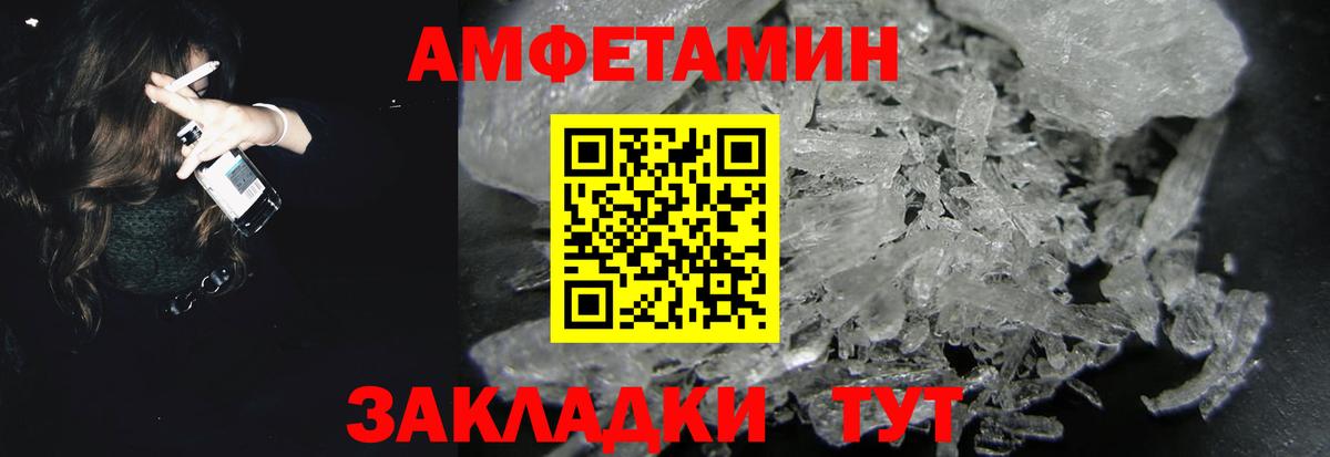 Урюпинск  АМФ VHQ  Amphetamine  Amphetamine  Вход с VPN 