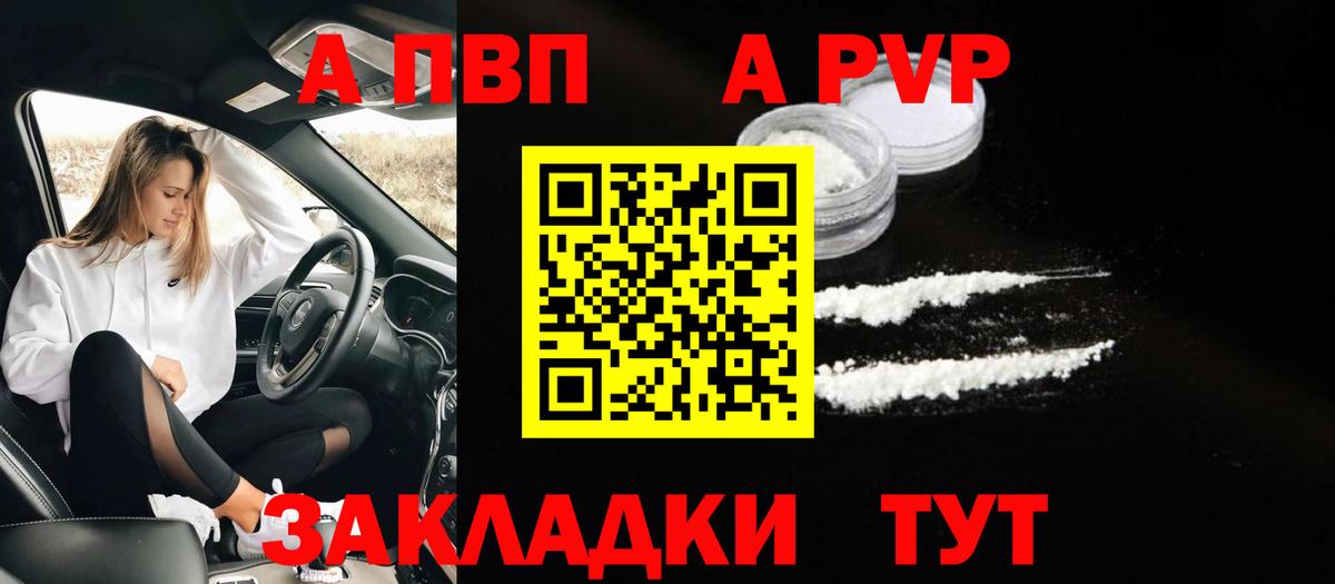 А ПВП СК Урюпинск
