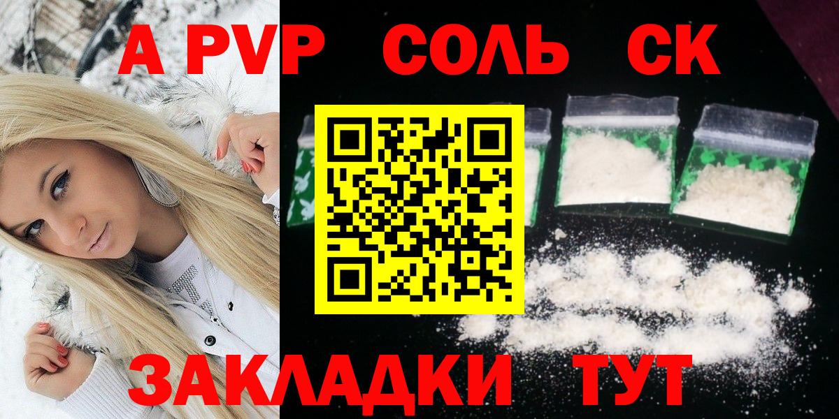APVP кристаллы  Alpha PVP VHQ  Урюпинск  Вход с VPN  Альфа ПВП Crystall 