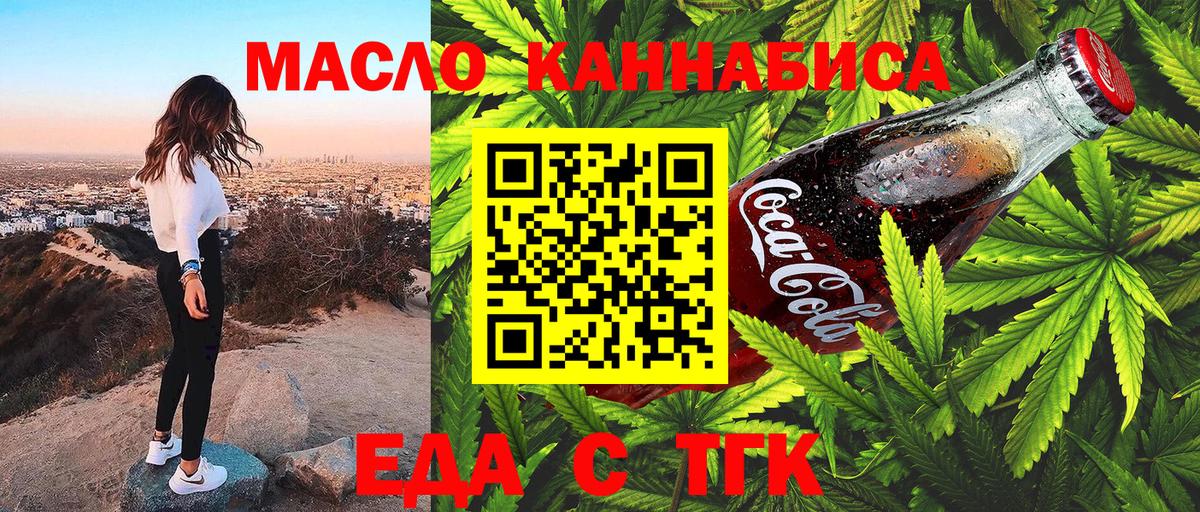 Cannafood марихуана  Вход с VPN  Урюпинск 
