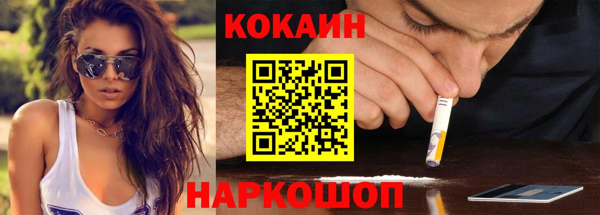 КОКАИН  COCAIN Fish Scale  Вход с VPN  КОКАИН FishScale  Урюпинск 