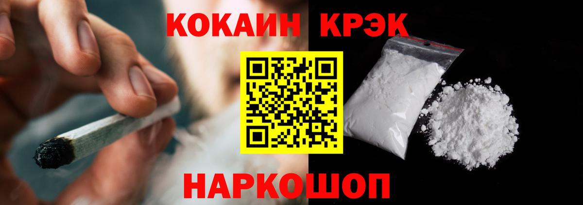 COCAIN Fish Scale Урюпинск