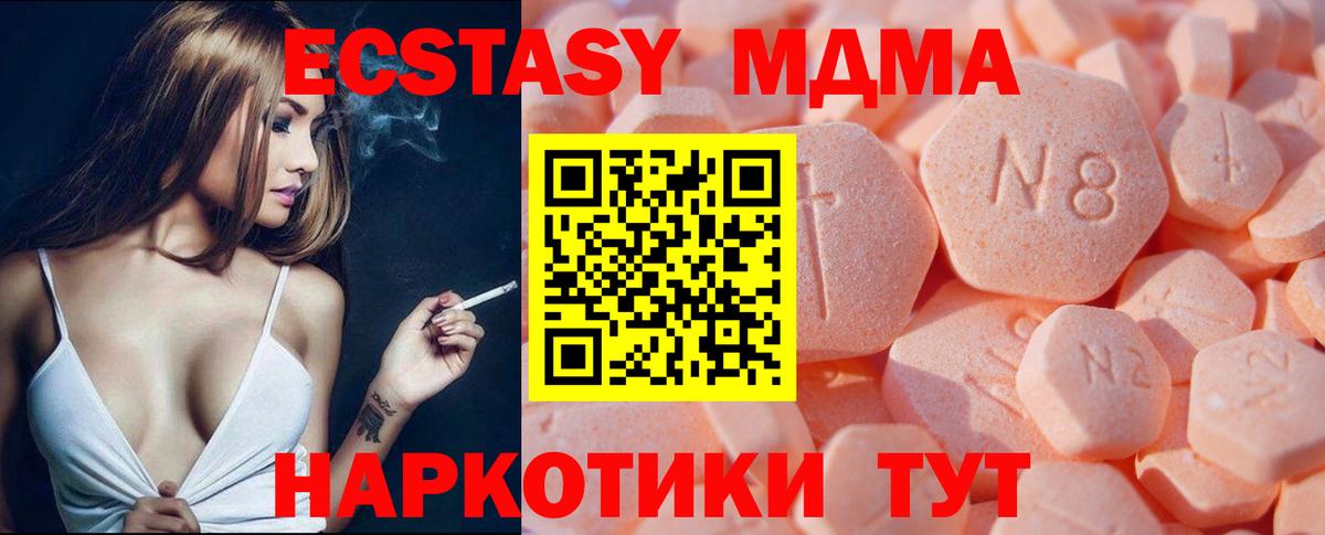 ЭКСТАЗИ Дубай  маркетплейс наркотические препараты  Урюпинск  ЭКСТАЗИ  Экстази DUBAI  Вход с VPN 
