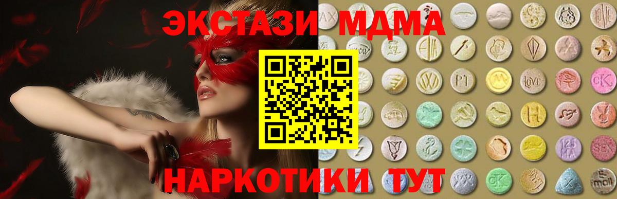 Ecstasy таблы Урюпинск