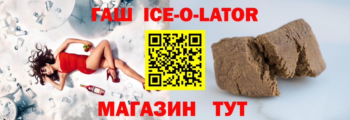 Гашиш  Гашиш индика сатива  Вход с VPN  ГАШ hashish  Урюпинск 