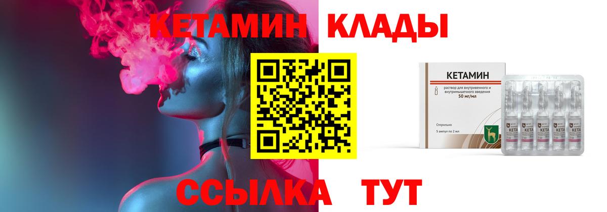КЕТАМИН VHQ Урюпинск