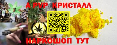 кристаллы Будённовск