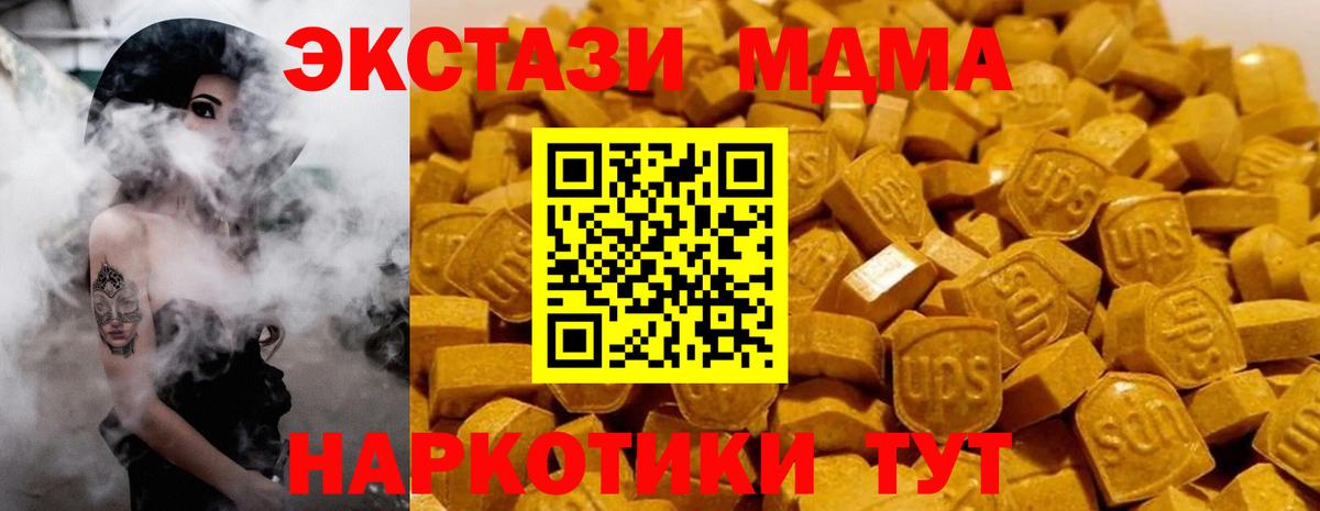 Урюпинск  MDMA crystal  MDMA молли  МДМА  Вход с VPN 