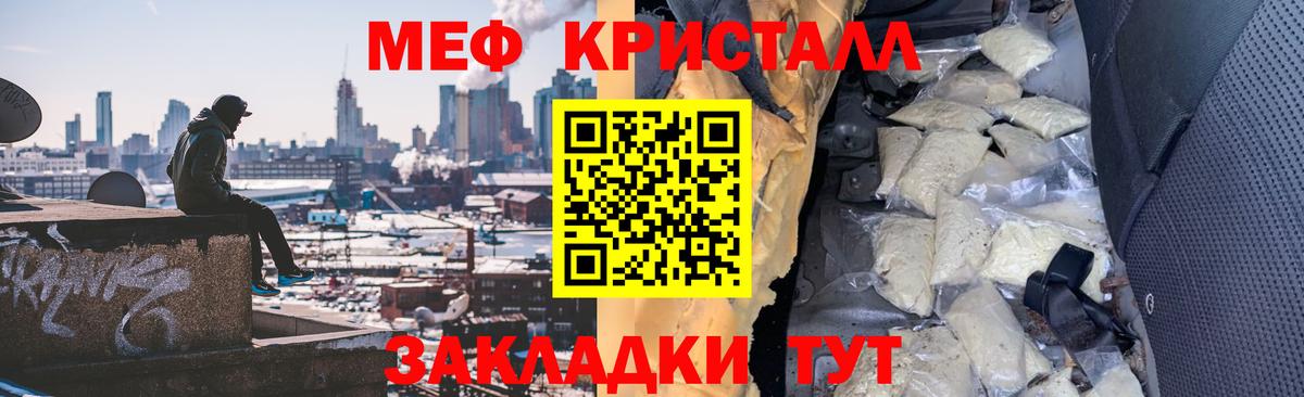 Меф мяу мяу кристаллы Урюпинск