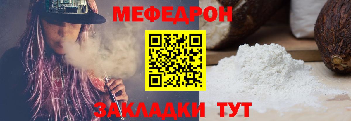 Меф VHQ  Мефедрон  Урюпинск  Вход с VPN  Мефедрон 4 MMC 