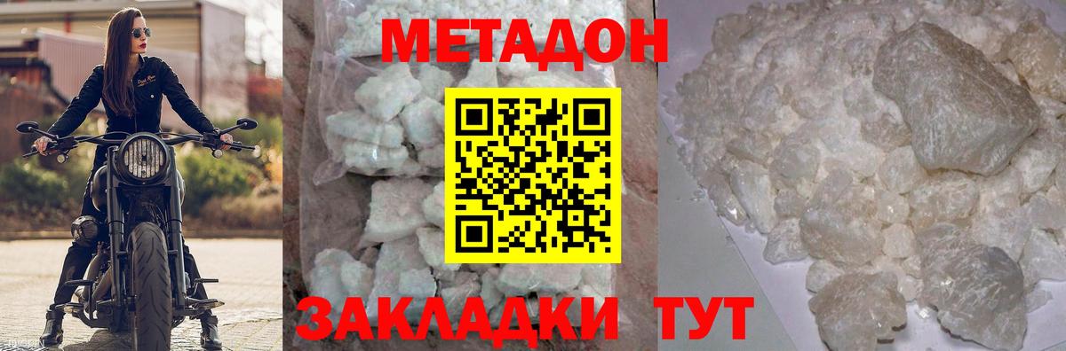 Метадон мёд  Вход с VPN  блэк спрут ONION  МЕТАДОН мёд  Урюпинск 