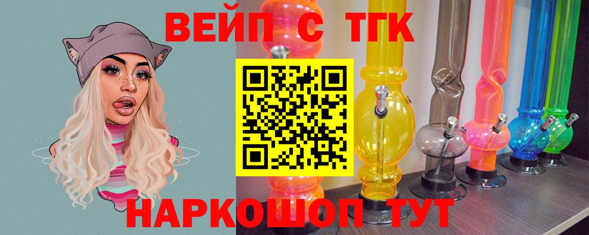 Дистиллят ТГК Wax Урюпинск
